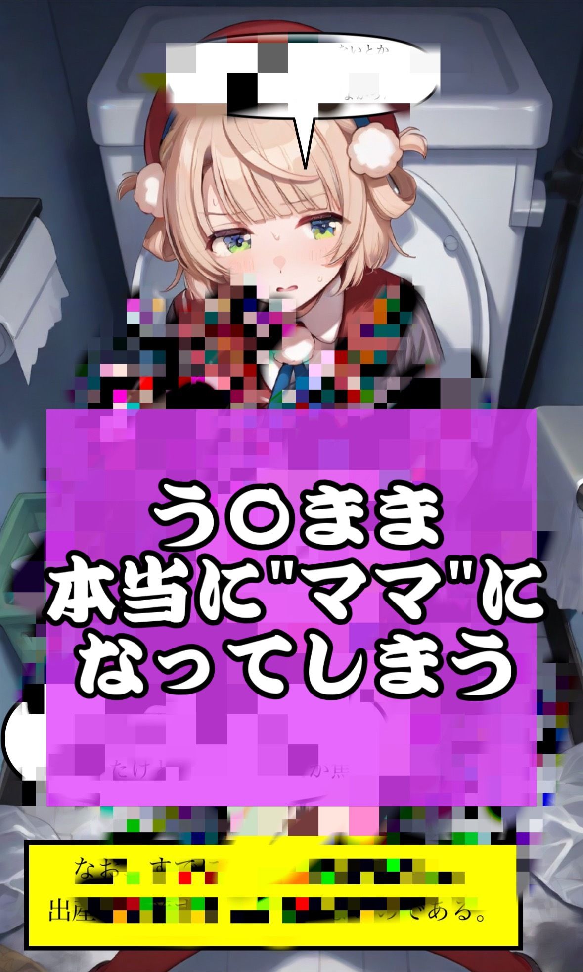 「は？危険日なのにキモデブに中出しされたんだが？」大人気Vtuberしぐれう〇がデブオタに犯●れ、危険日中出しケツ穴連続ファックされ孕まされるマンガ 画像7