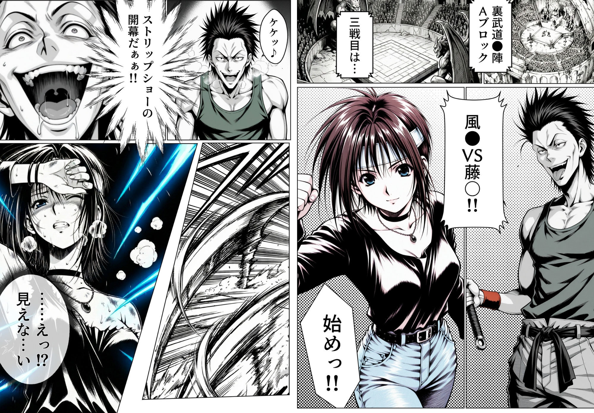 乳影ストリップ 画像1