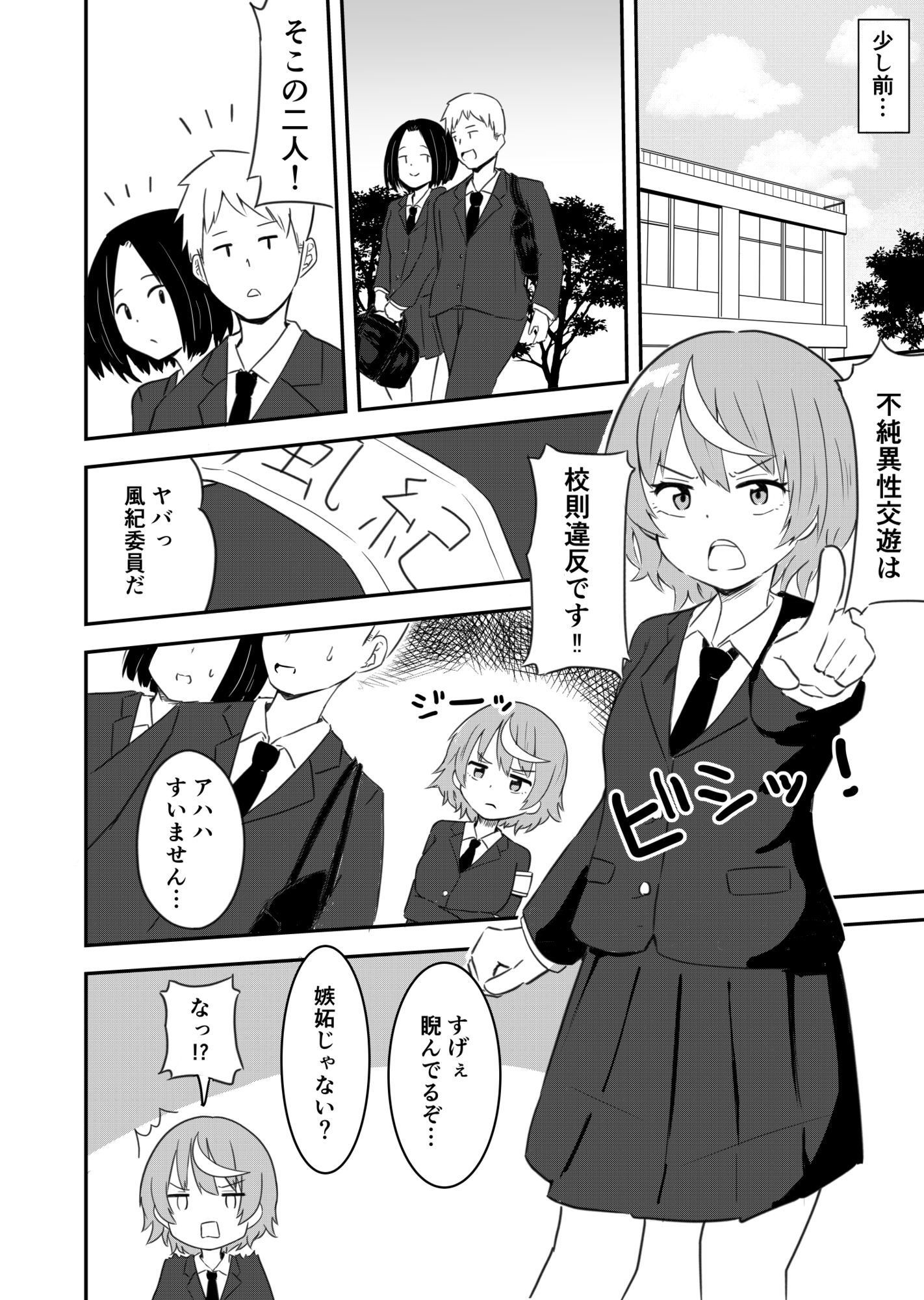 サンプル画像1:風紀戦隊ミダレンジャー(ルイジアナパンダ) [d_720830]