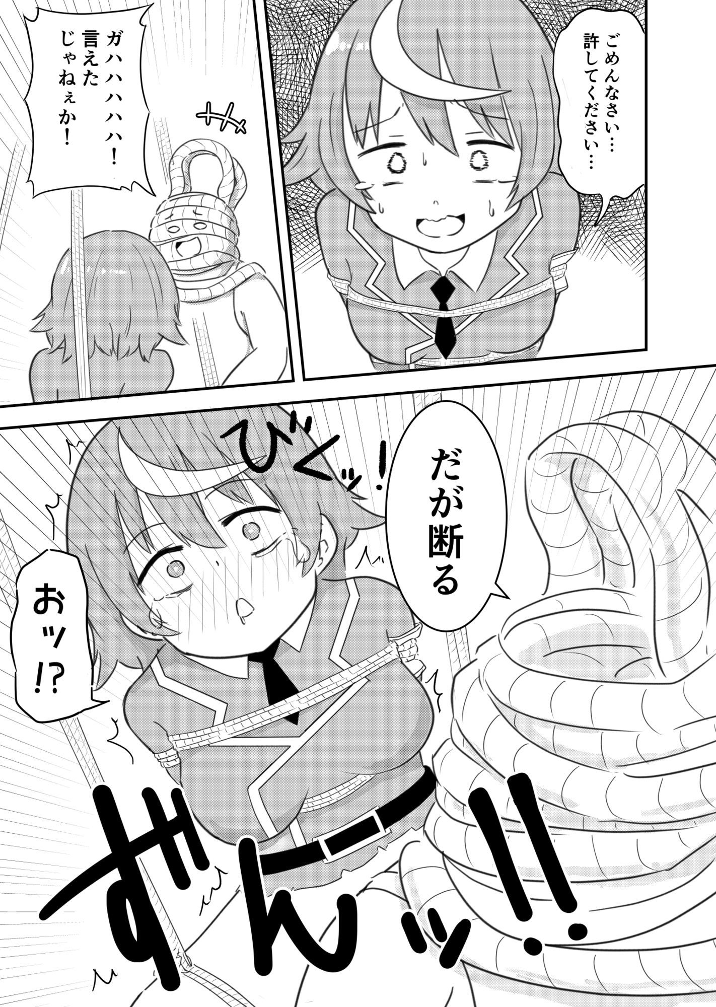 風紀戦隊ミダレンジャー 画像4