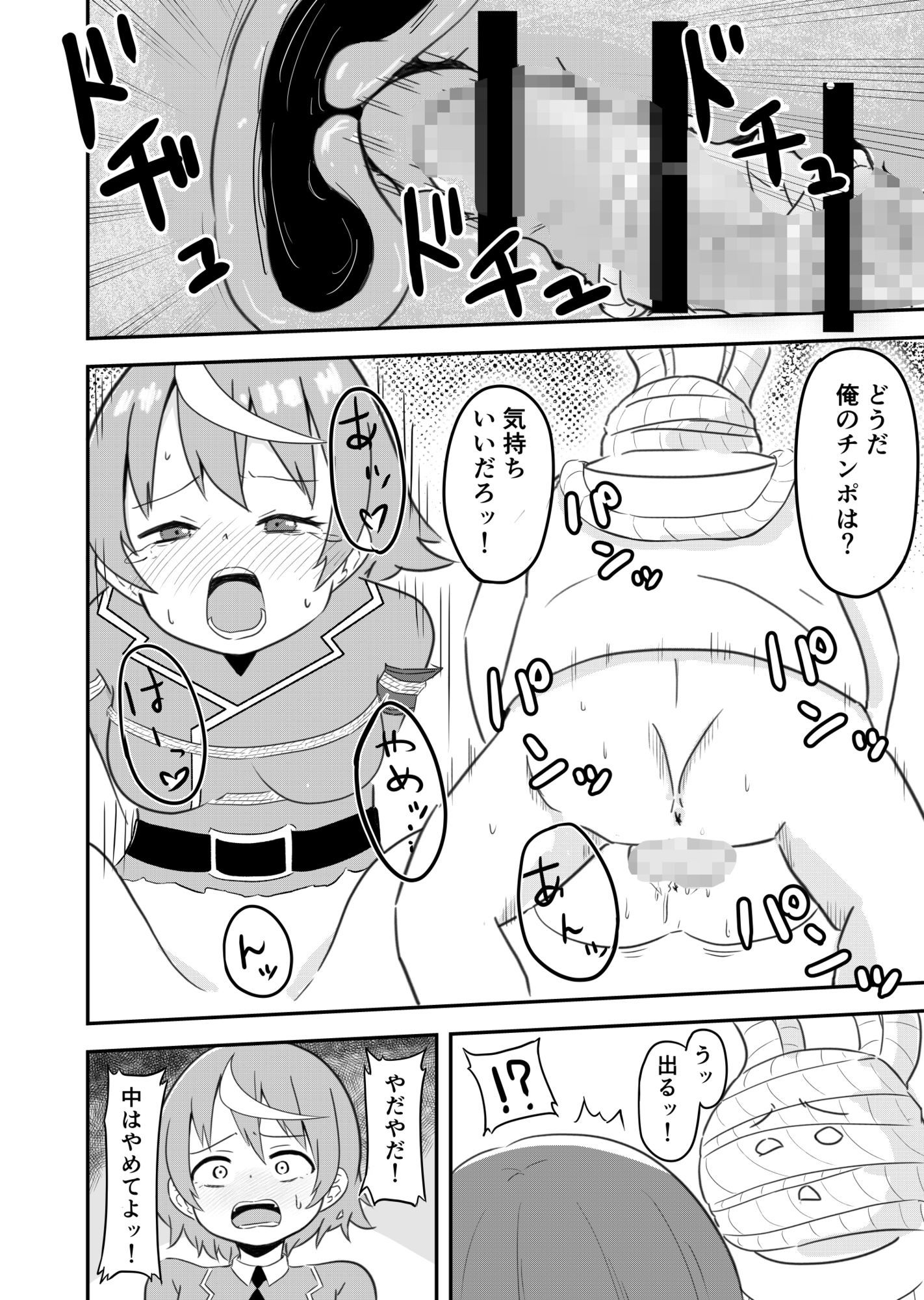 サンプル画像5:風紀戦隊ミダレンジャー(ルイジアナパンダ) [d_720830]