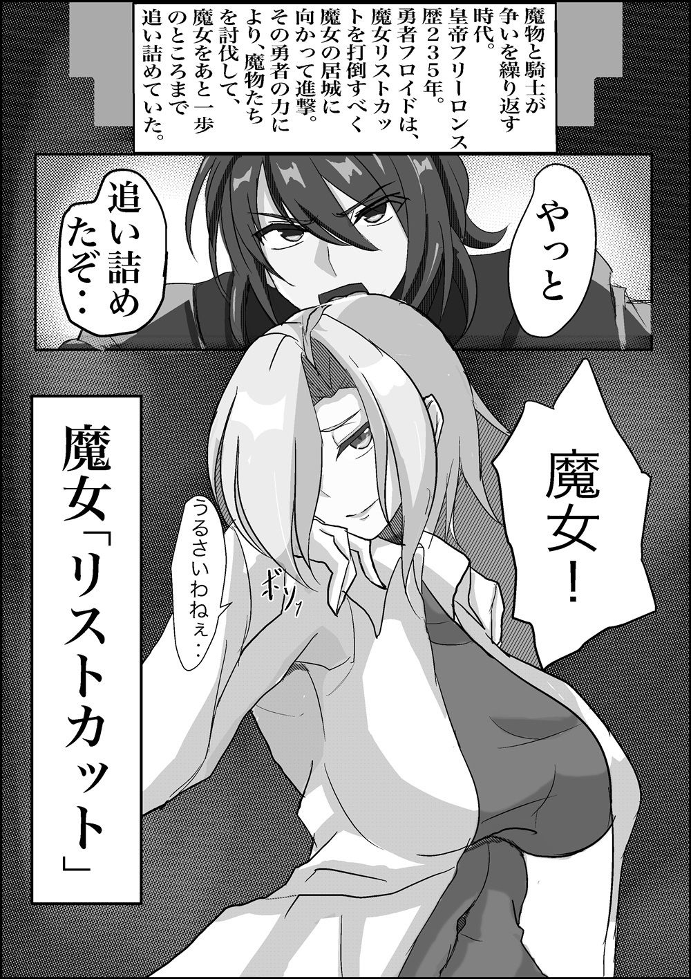 サンプル画像1:とある魔女の身体泥棒(一兵卒) [d_720833]