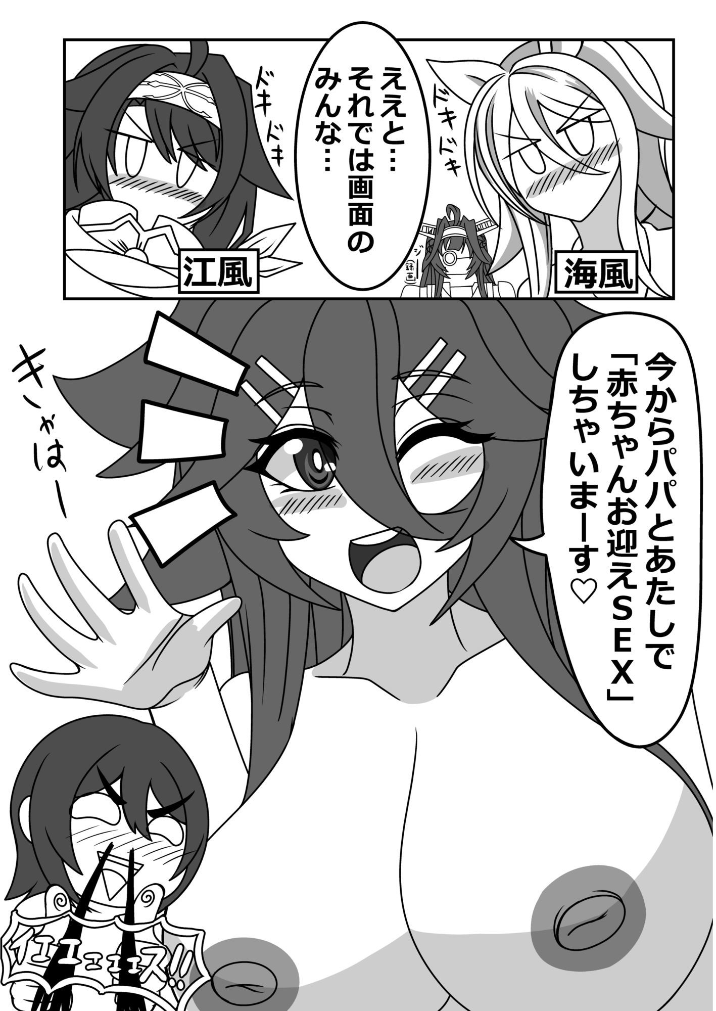 サンプル画像2:その場の勢いでセックスする本シリーズ山風出産＆姉妹丼編(椰子の実農園) [d_720853]