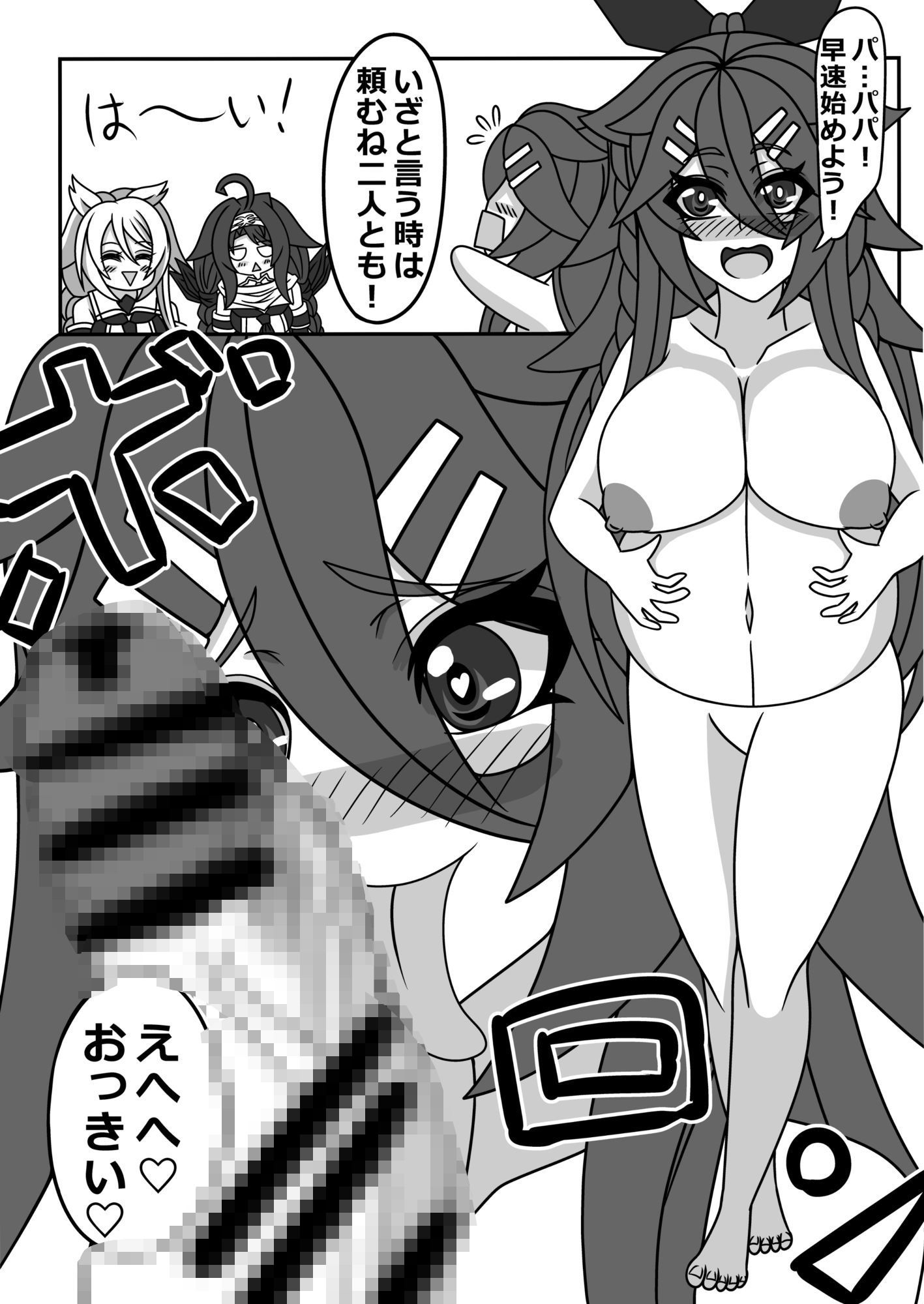 サンプル画像3:その場の勢いでセックスする本シリーズ山風出産＆姉妹丼編(椰子の実農園) [d_720853]