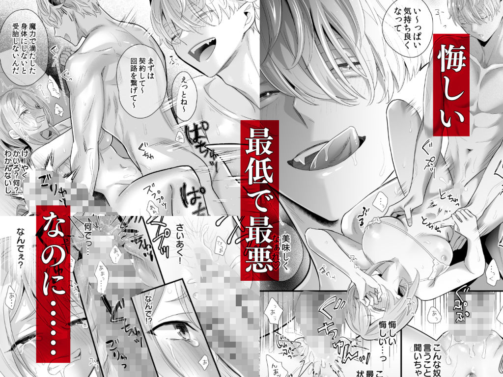 悪魔的瘦身エステ サンプル7
