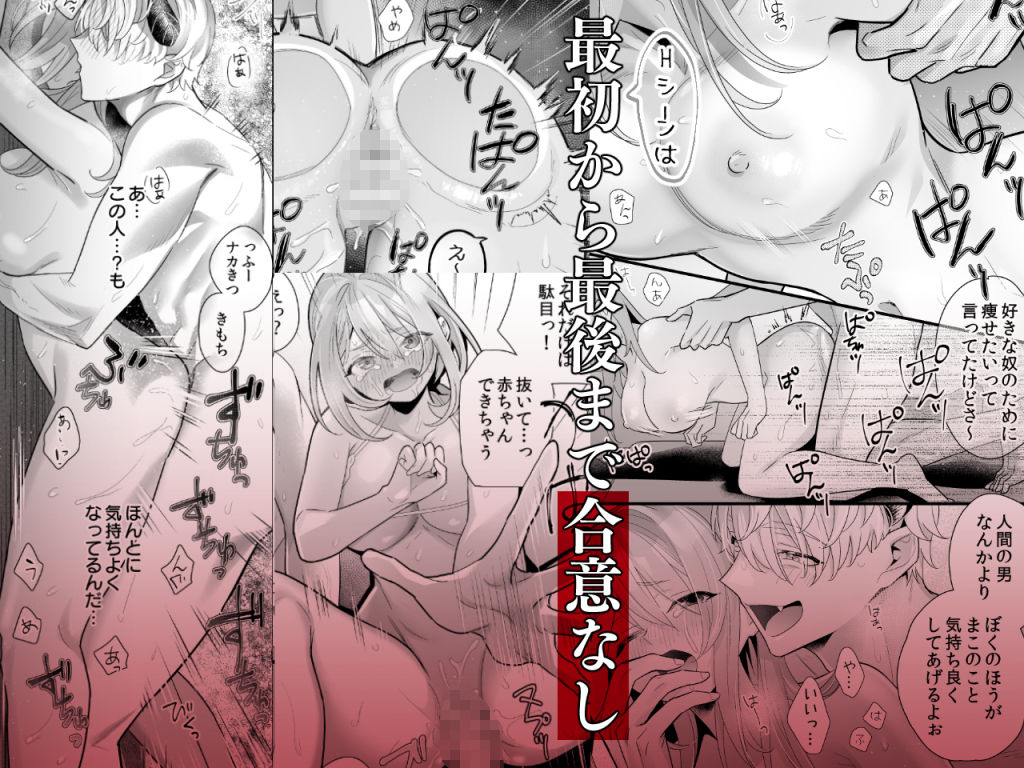 悪魔的瘦身エステ サンプル9