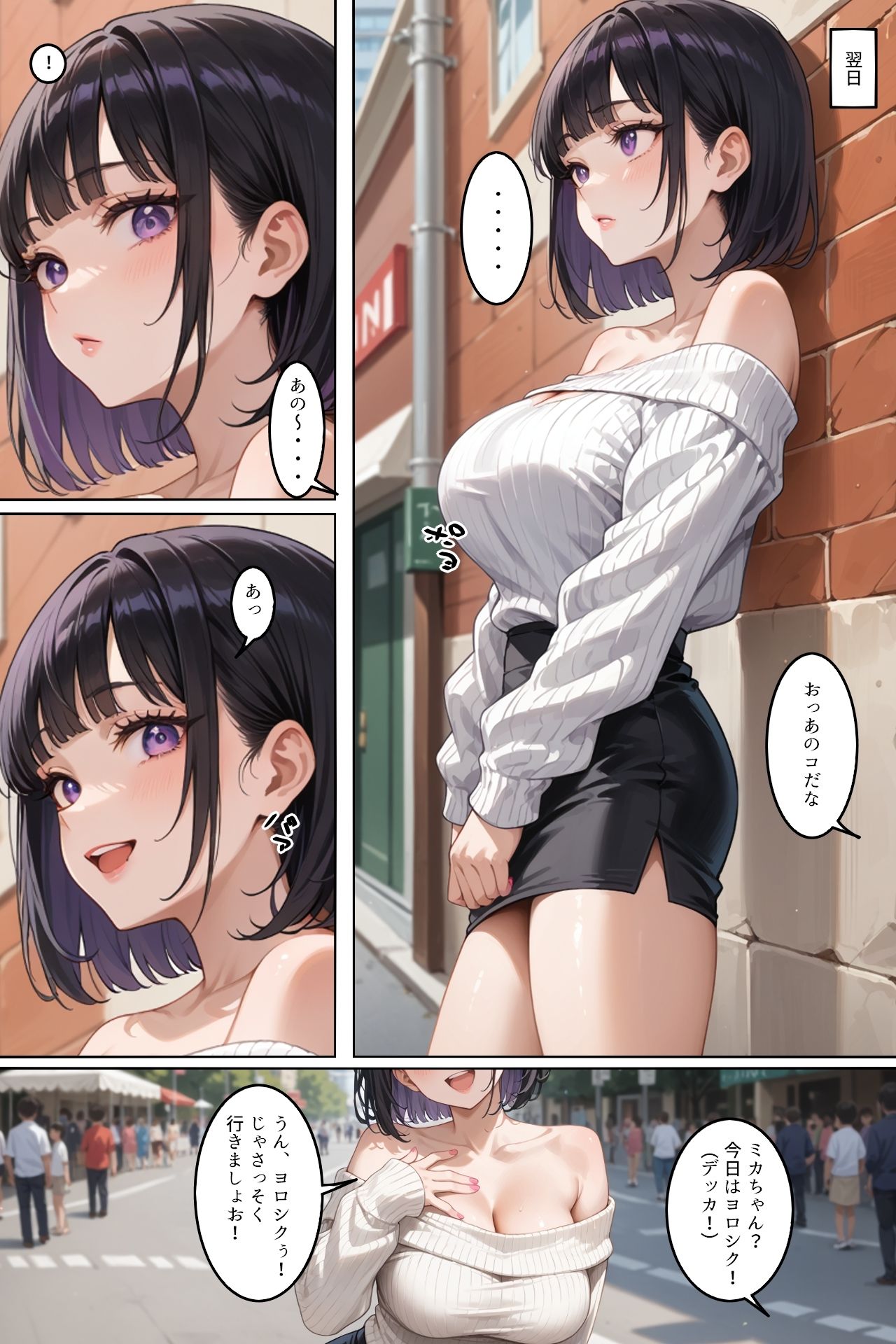 いい感じにドMでパパ活からセフレへ 画像1