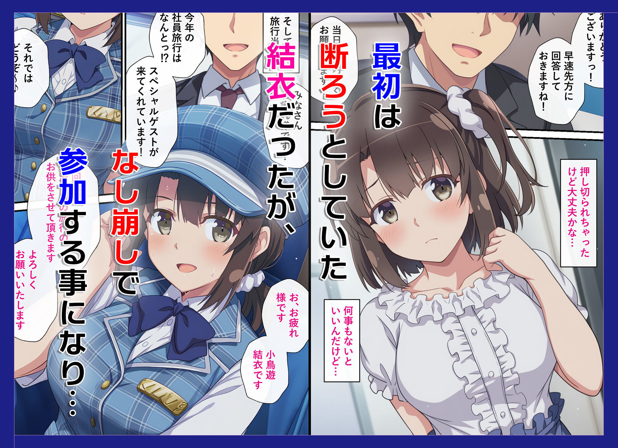 とある新人アイドルのお仕事3〜スポンサーの社員旅行に同伴してエッチな接待をさせられちゃった件 画像3