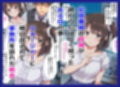 とある新人アイドルのお仕事3〜スポンサーの社員旅行に同伴してエッチな接待をさせられちゃった件
