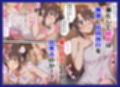とある新人アイドルのお仕事3〜スポンサーの社員旅行に同伴してエッチな接待をさせられちゃった件