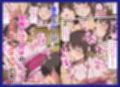 とある新人アイドルのお仕事3〜スポンサーの社員旅行に同伴してエッチな接待をさせられちゃった件