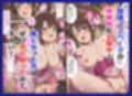 とある新人アイドルのお仕事3〜スポンサーの社員旅行に同伴してエッチな接待をさせられちゃった件