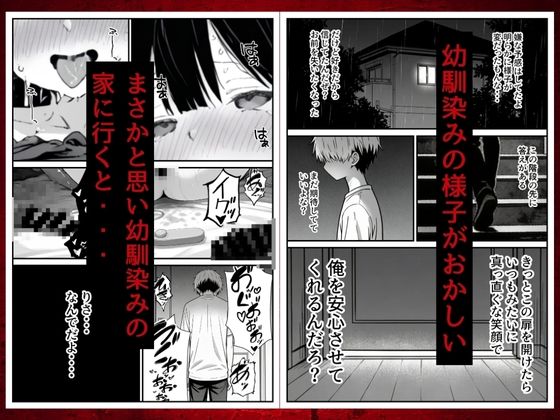 サンプル画像1:幼馴染みの彼には言えない私と義父のウラのカオ(ねとれや) [d_720877]
