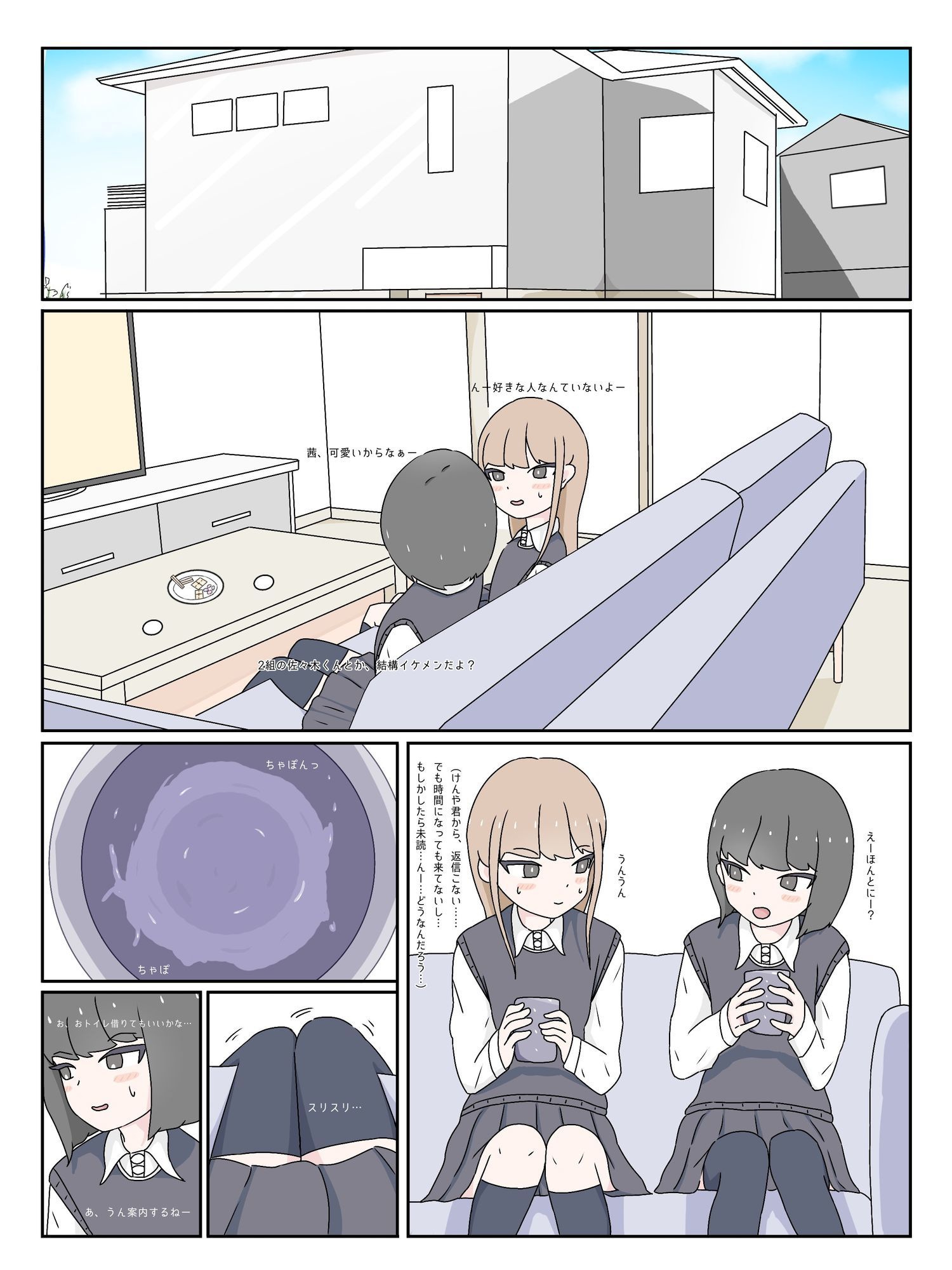 【エロ漫画】僕はお姉ちゃんの便器4