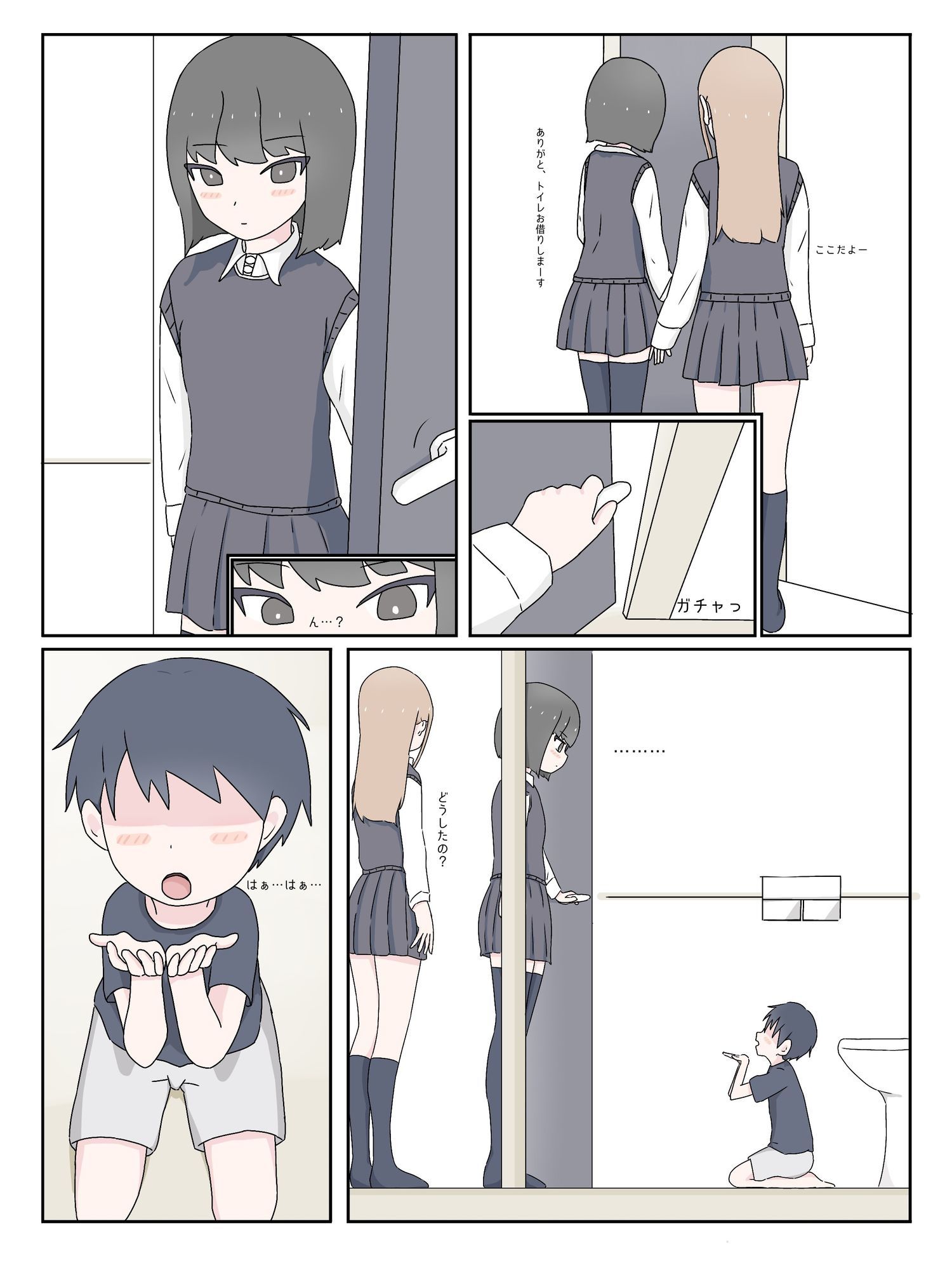 【エロ漫画】僕はお姉ちゃんの便器5