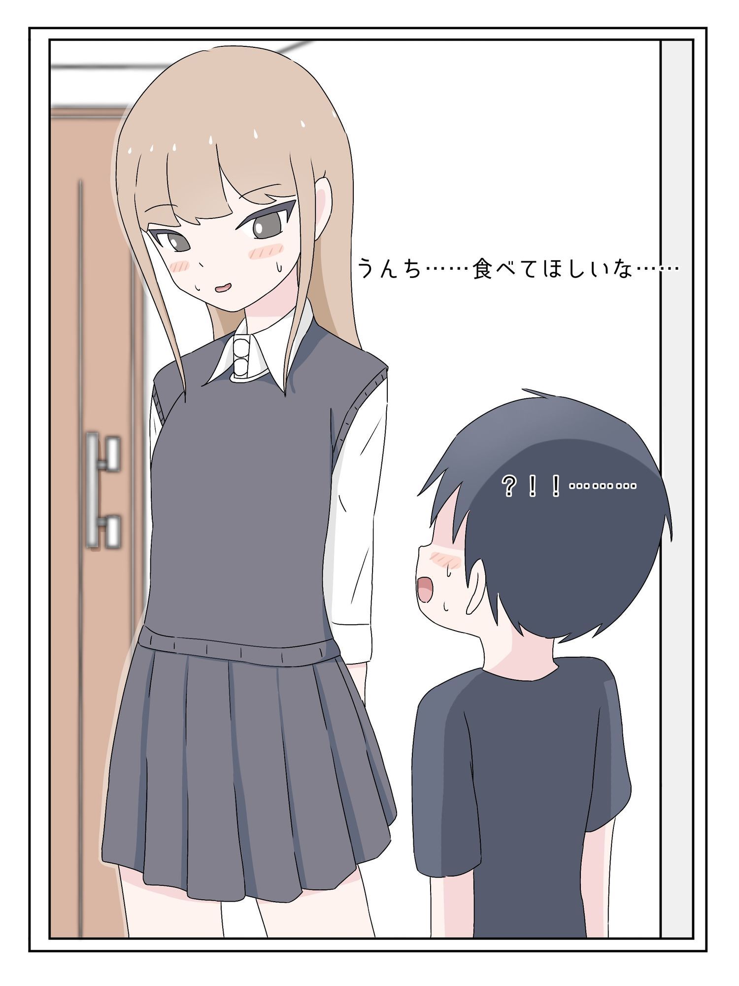 【エロ漫画】僕はお姉ちゃんの便器6