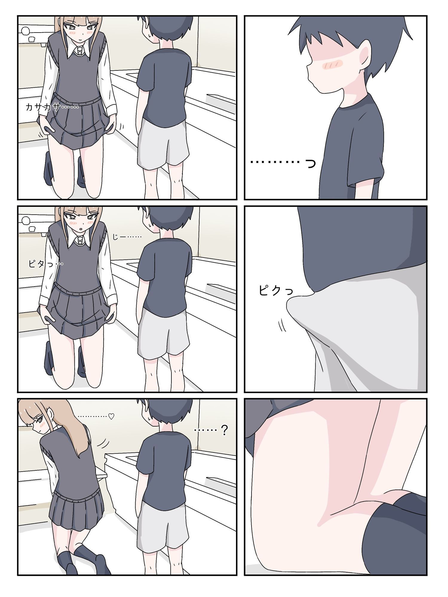 【エロ漫画】僕はお姉ちゃんの便器7