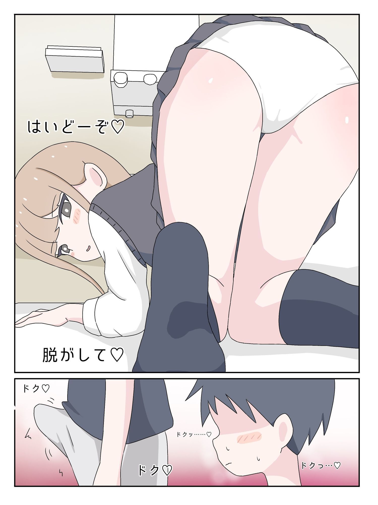 【エロ漫画】僕はお姉ちゃんの便器8