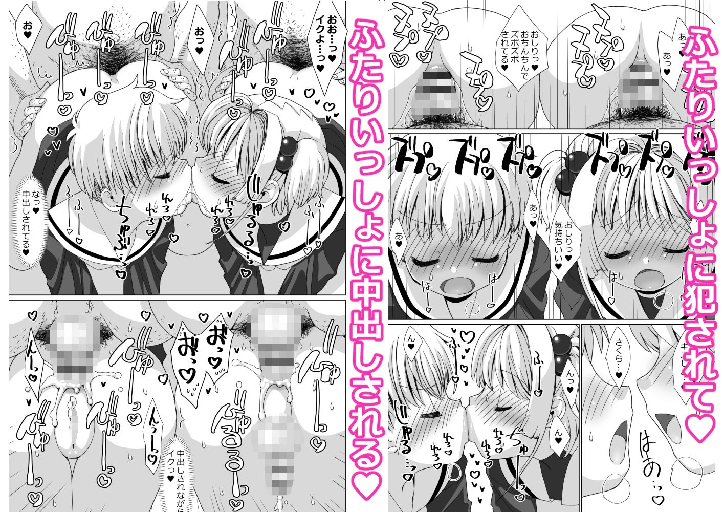 李くんとさくらと竿役おじさんのドスケベパーティーのサンプル画像5