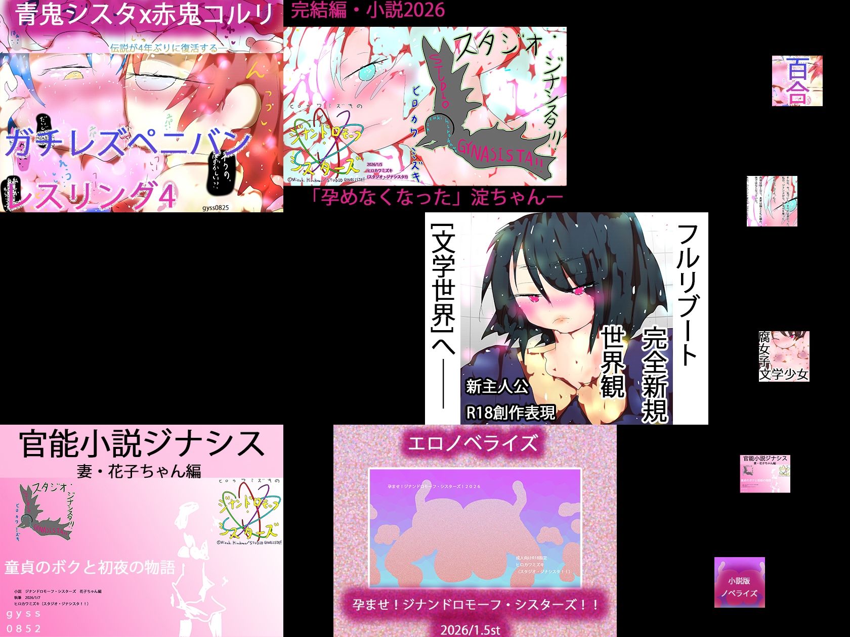 【総集編/854】ジナシス15thアニバーサリー［B］:☆4Kデビューボックス【エロノベル小説メイン】 画像1