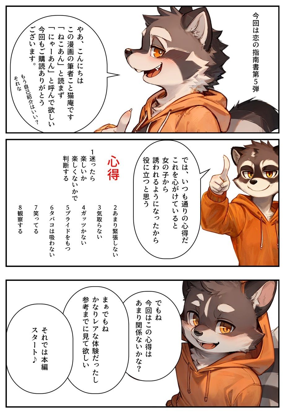 サンプル画像2:モテるために必要な事を俺が教えてやる 俺はこれで… ○○嬢になってた同級生に聞いた業界の裏オプ事情(猫庵) [d_720897]