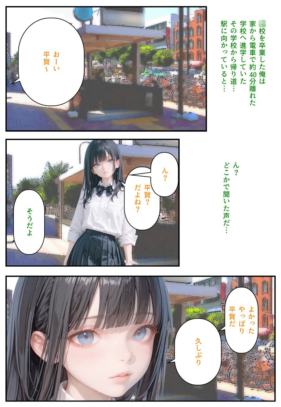 サンプル画像3:モテるために必要な事を俺が教えてやる 俺はこれで… ○○嬢になってた同級生に聞いた業界の裏オプ事情(猫庵) [d_720897]