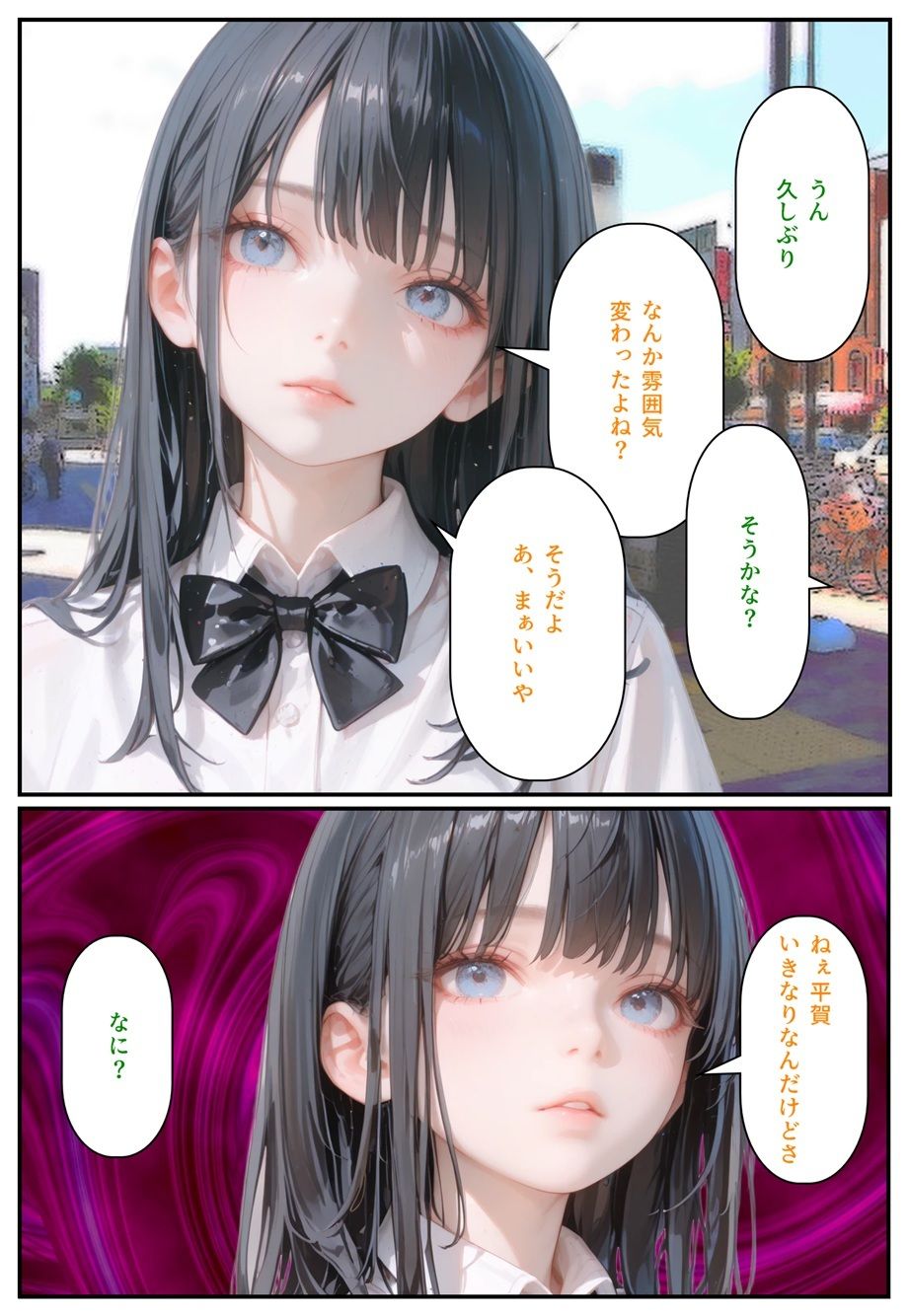 モテるために必要な事を俺が教えてやる 俺はこれで… ○○嬢になってた同級生に聞いた業界の裏オプ事情 画像4