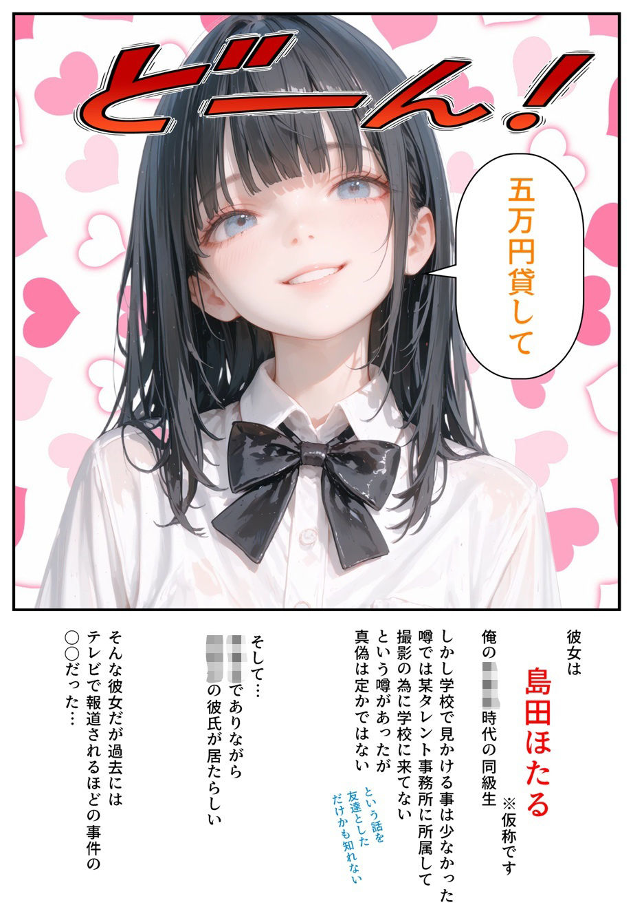 モテるために必要な事を俺が教えてやる 俺はこれで… ○○嬢になってた同級生に聞いた業界の裏オプ事情 画像5