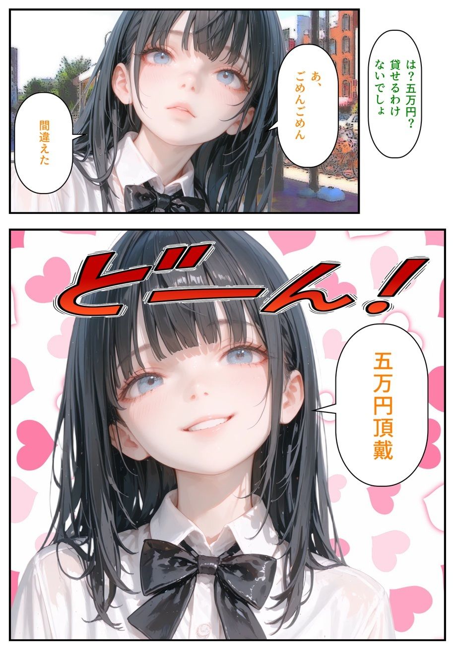 サンプル画像6:モテるために必要な事を俺が教えてやる 俺はこれで… ○○嬢になってた同級生に聞いた業界の裏オプ事情(猫庵) [d_720897]