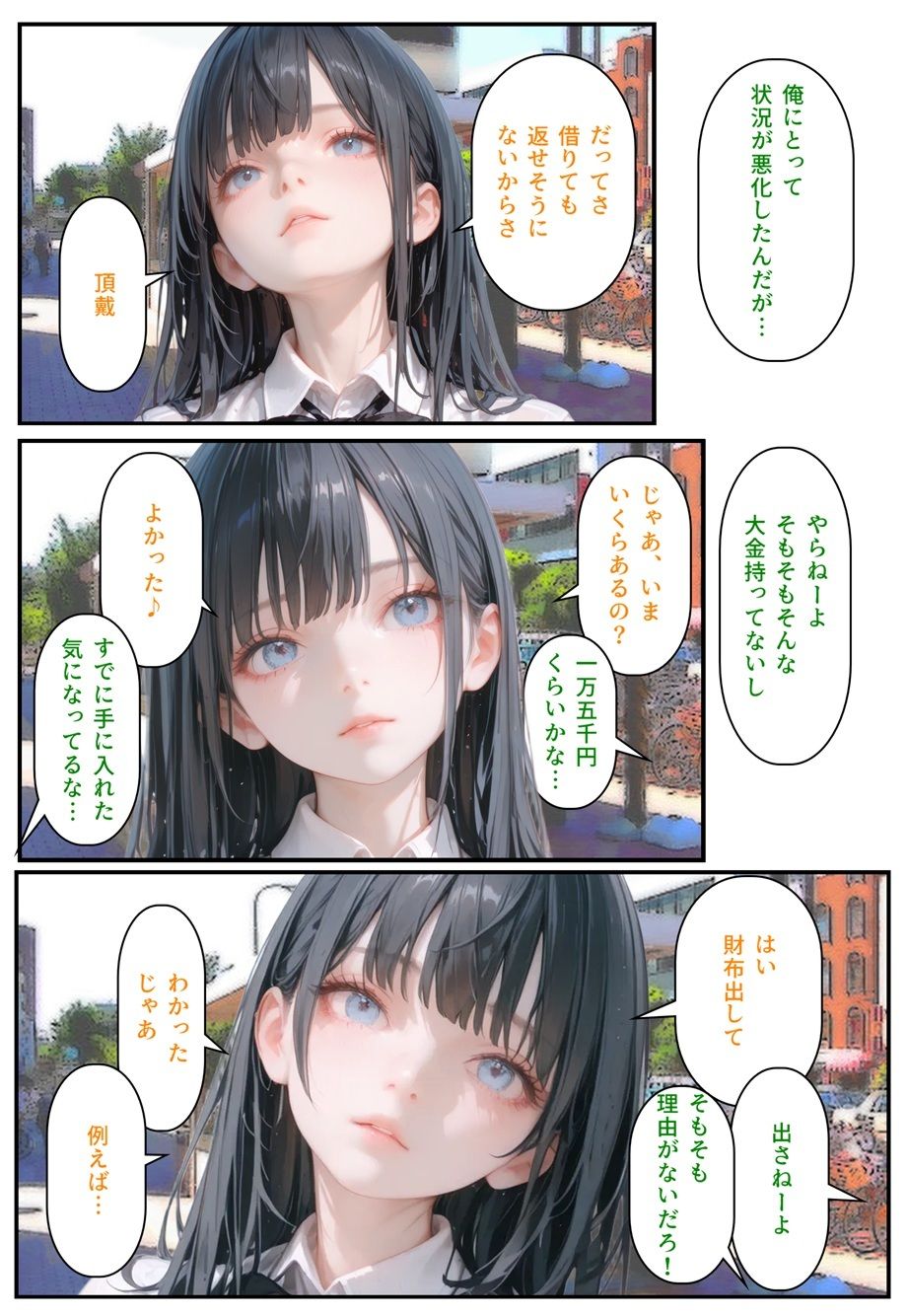 モテるために必要な事を俺が教えてやる 俺はこれで… ○○嬢になってた同級生に聞いた業界の裏オプ事情 画像7