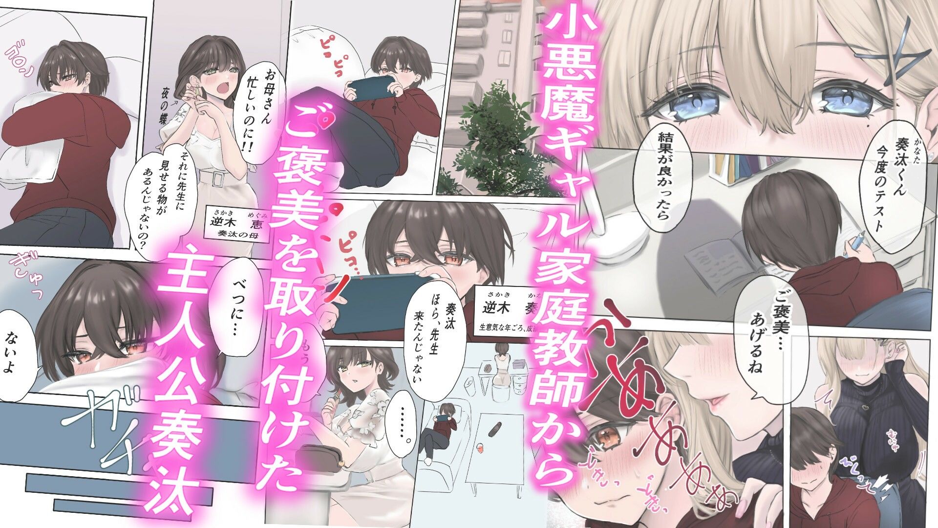 僕の家庭教師はギャルでちょっとエッチなお姉さん sample