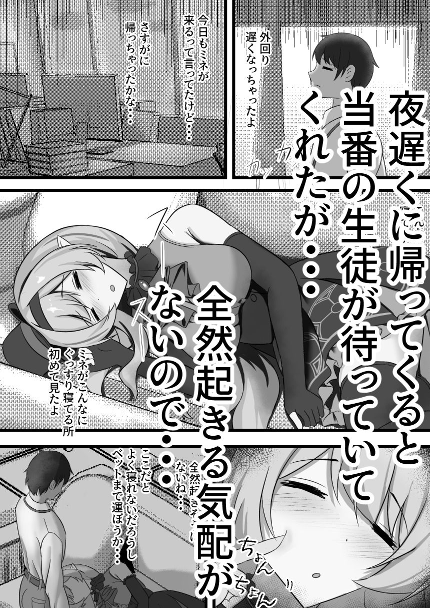 サンプル画像1:先生いったい何をしているのですか？(たみま屋) [d_720904]