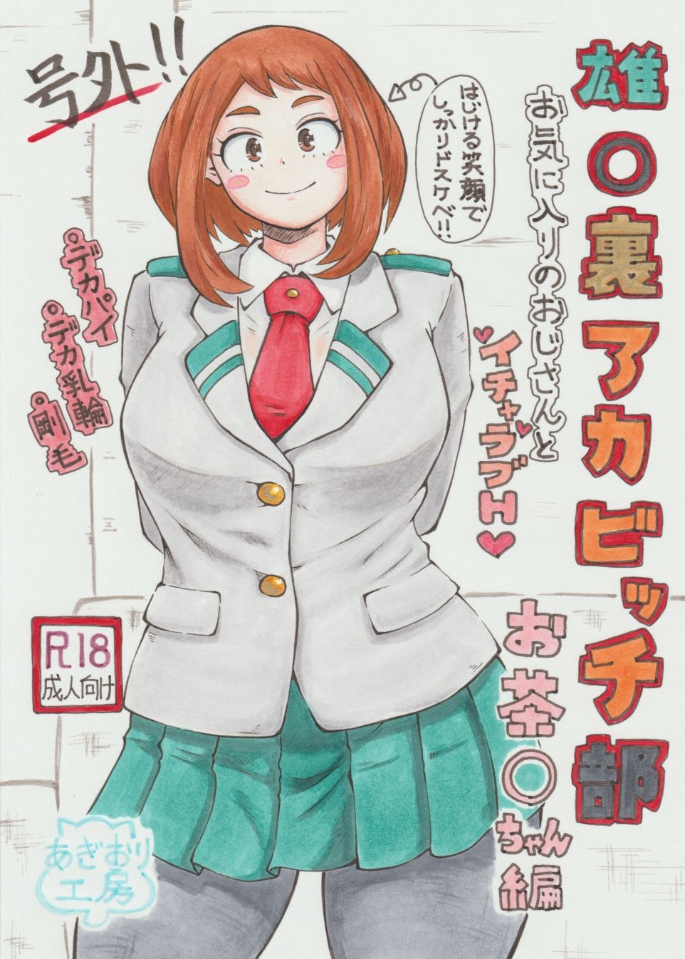 サンプル画像4:続・裏アカデミア(あぎおり工房) [d_720905]