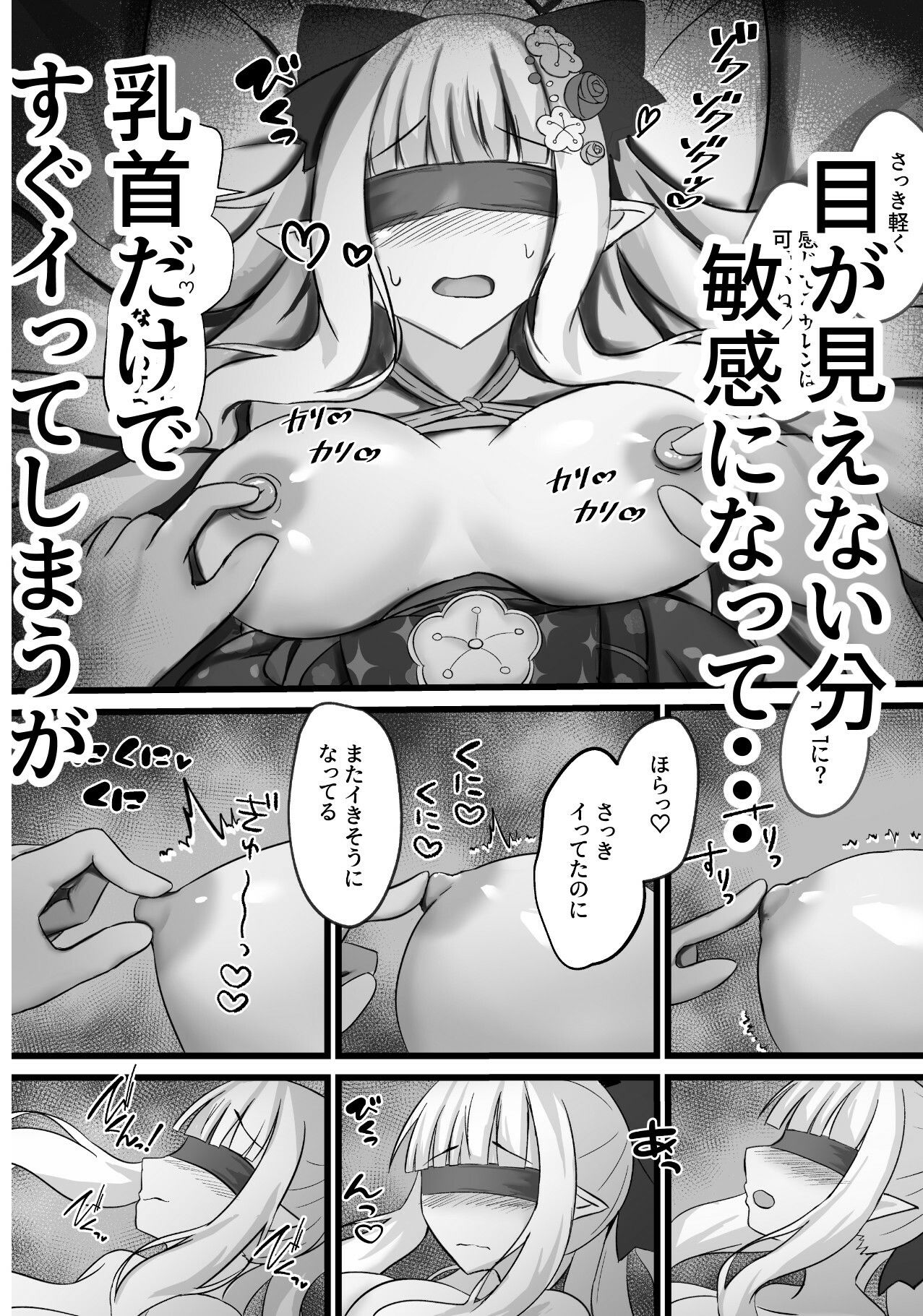 サンプル画像3:あまり変なことしないでよね！(たみま屋) [d_720907]