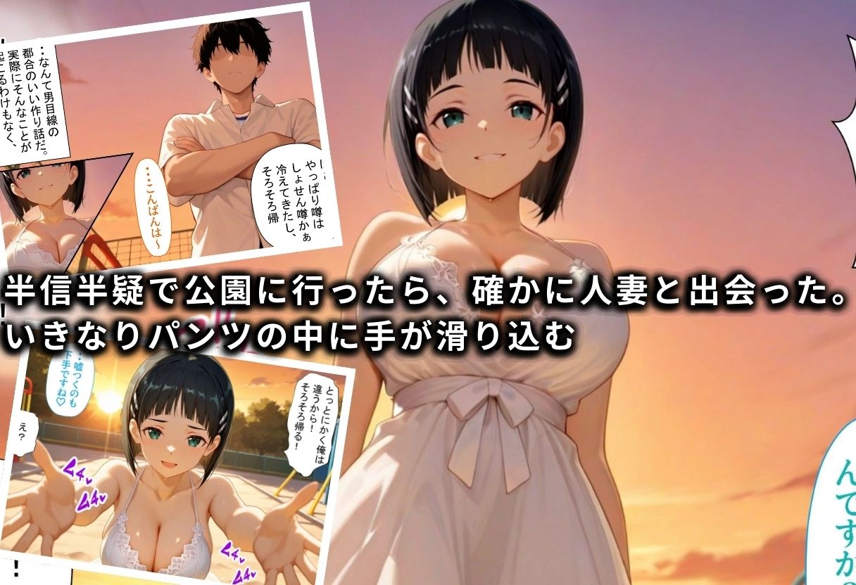 筆おろし中毒の人妻──旦那のいない家で童貞狩り 桐〇谷直葉編 画像2