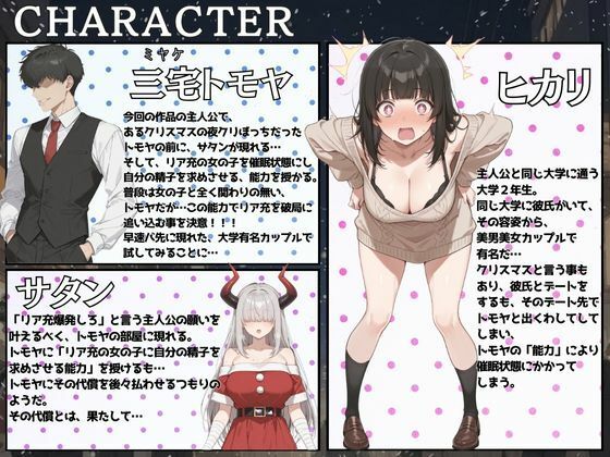 サンプル画像1:リア充爆発NTRプレゼント  JDカップル強●寝取り(ウララ先生) [d_720915]