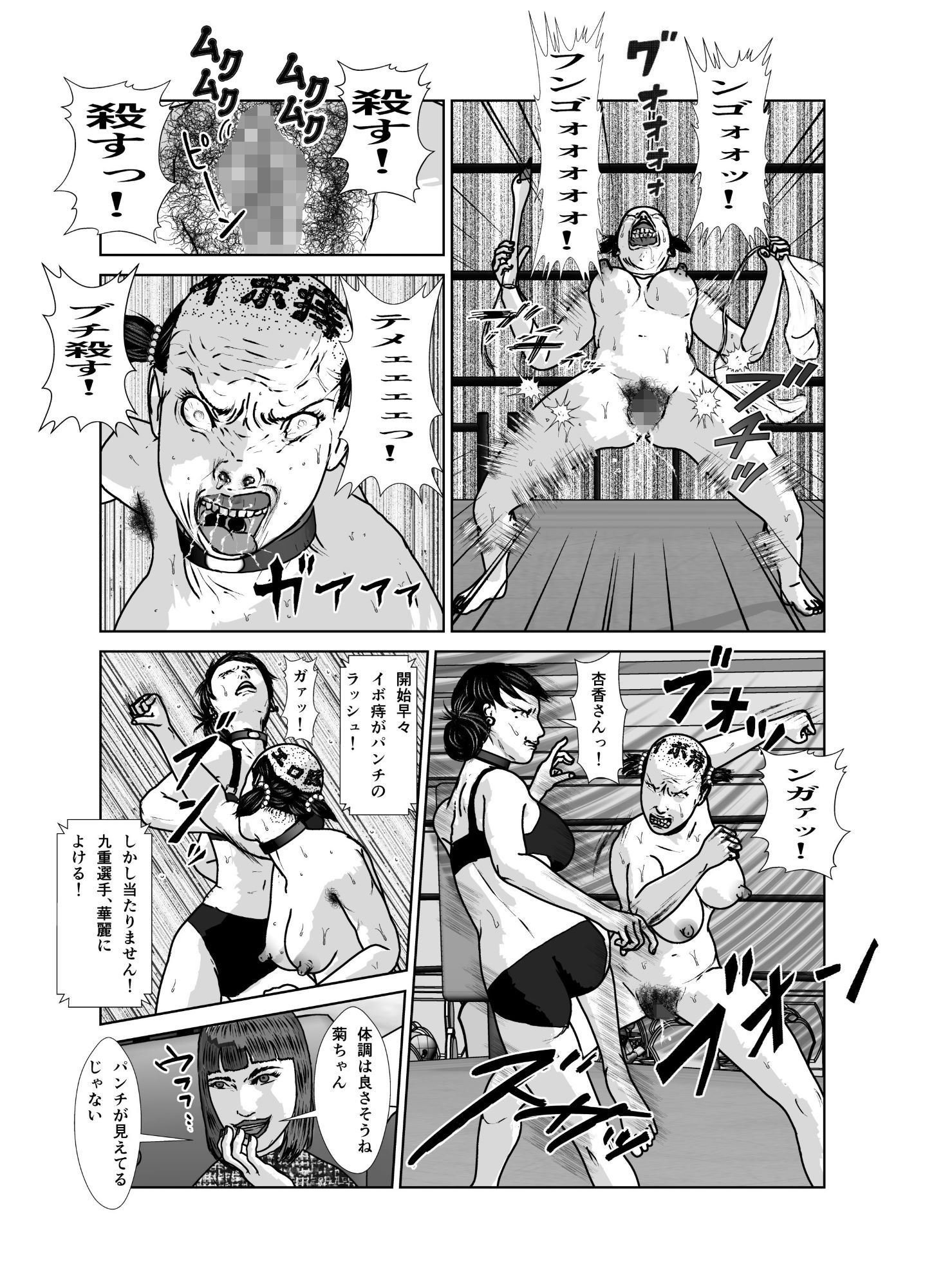 奴●闘女7 画像1