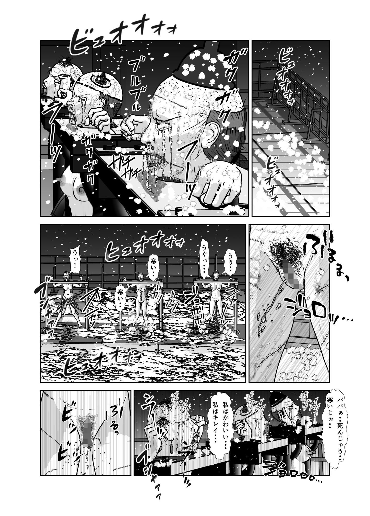 奴●闘女7 画像2