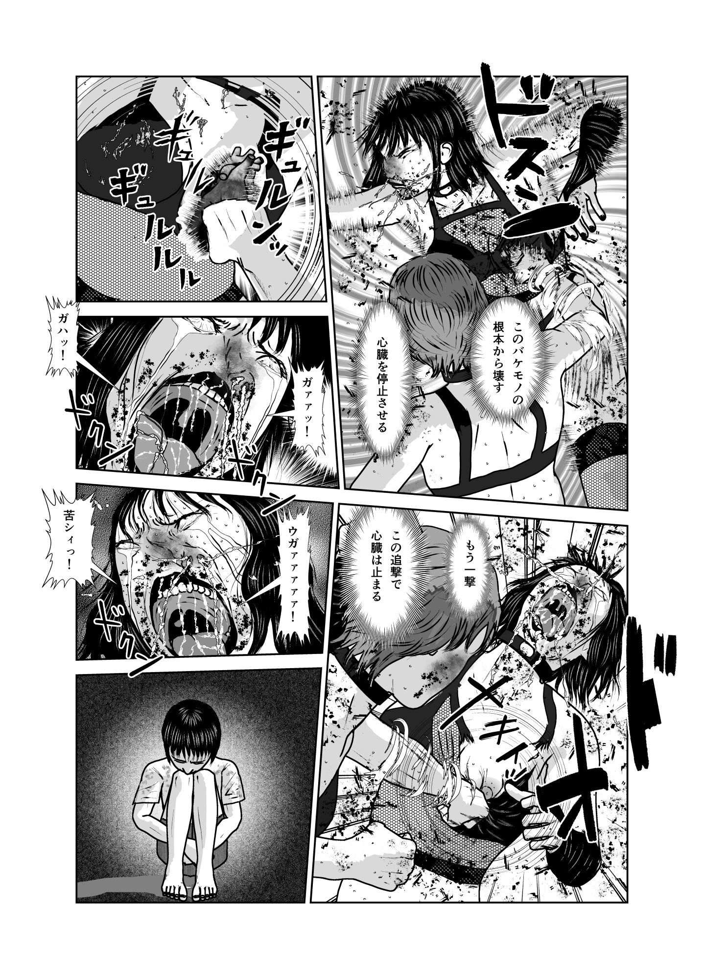 奴●闘女7 画像3