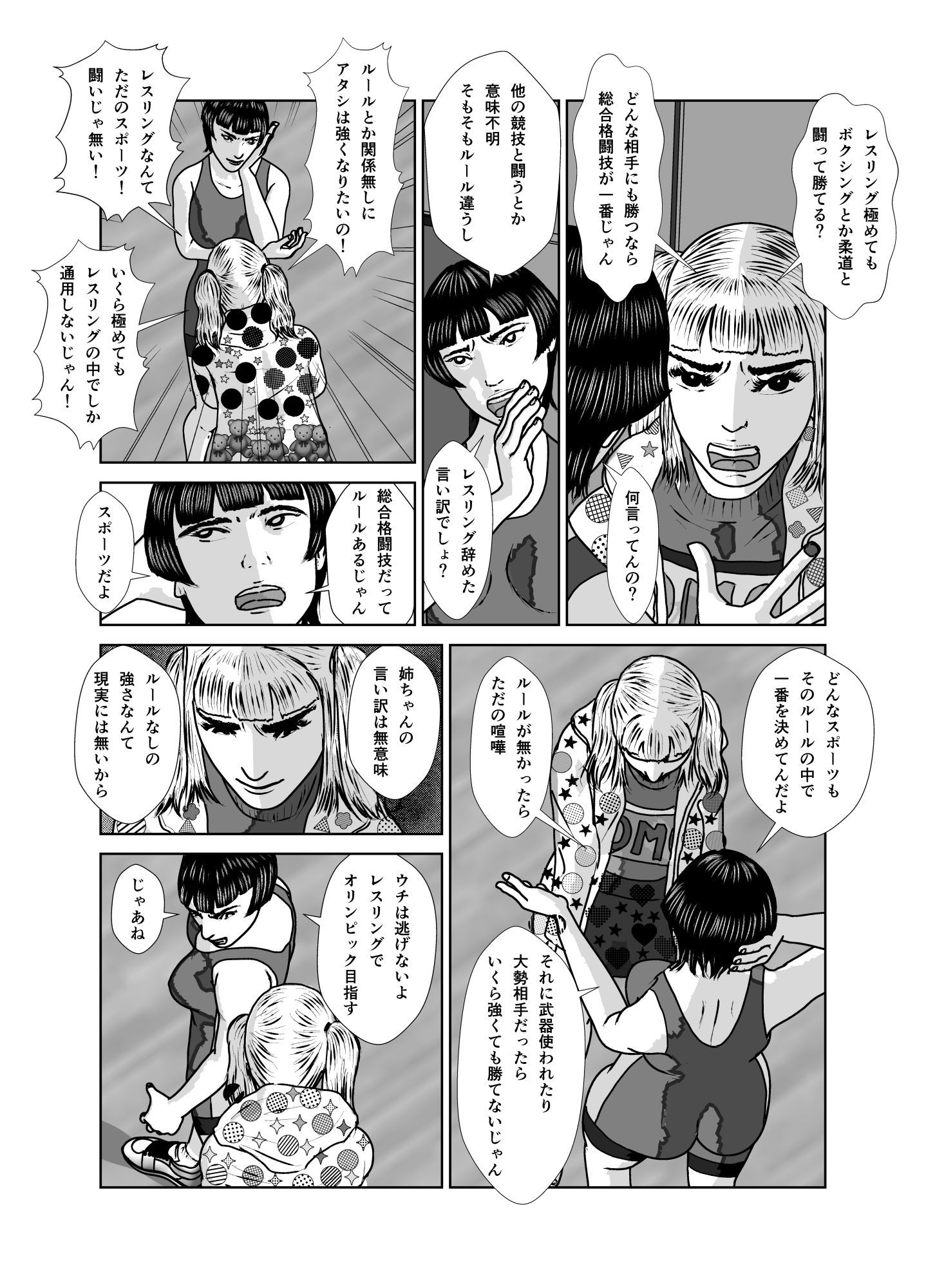 奴●闘女7 画像8