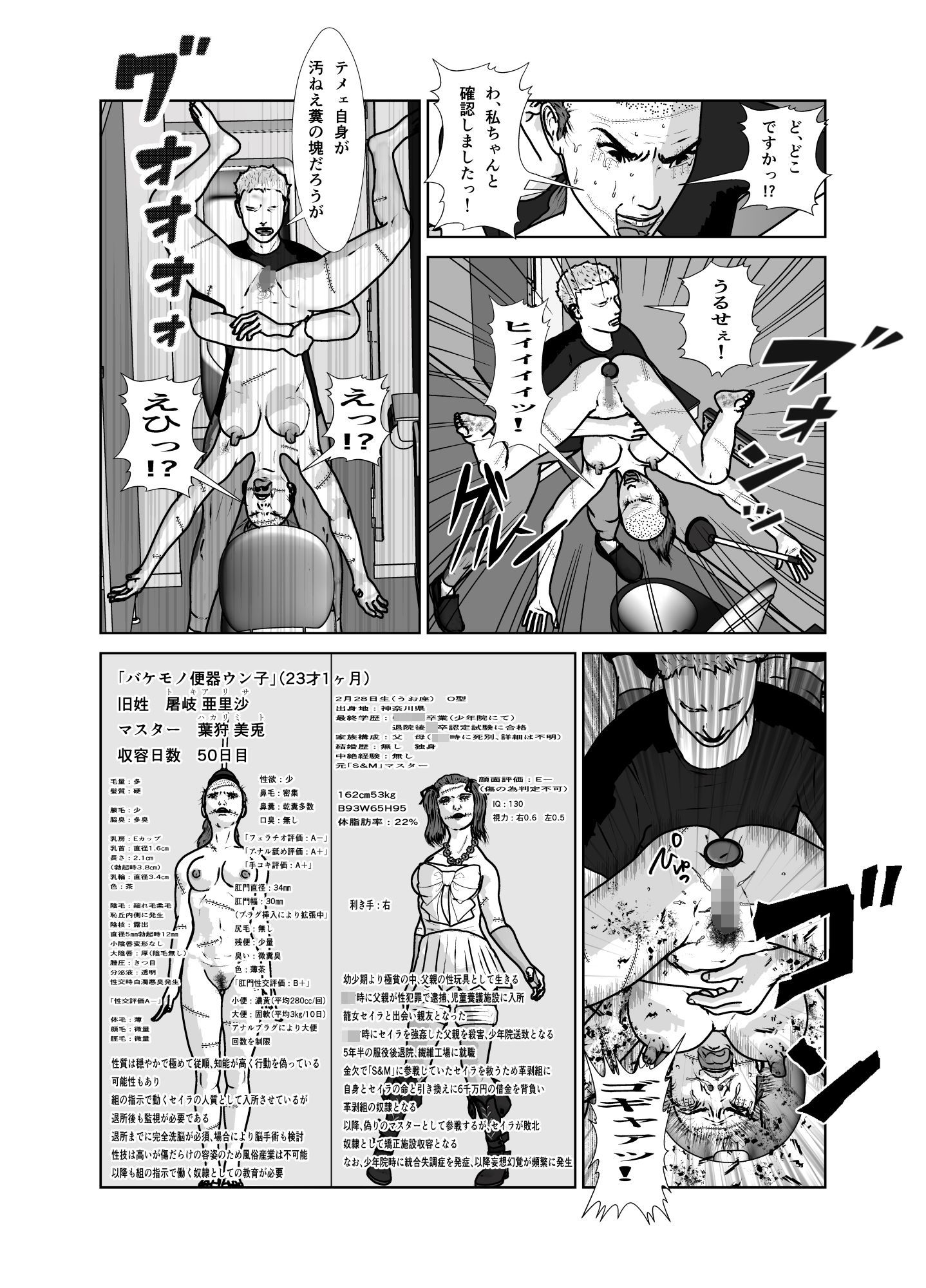 奴●闘女7 画像10