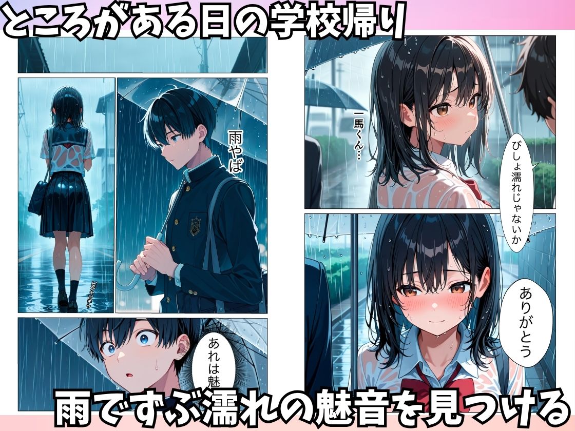 サンプル画像4:初恋の同級生が転校してきて中出しセックスさせてくれた話(ぽんぽこたろう) [d_720936]