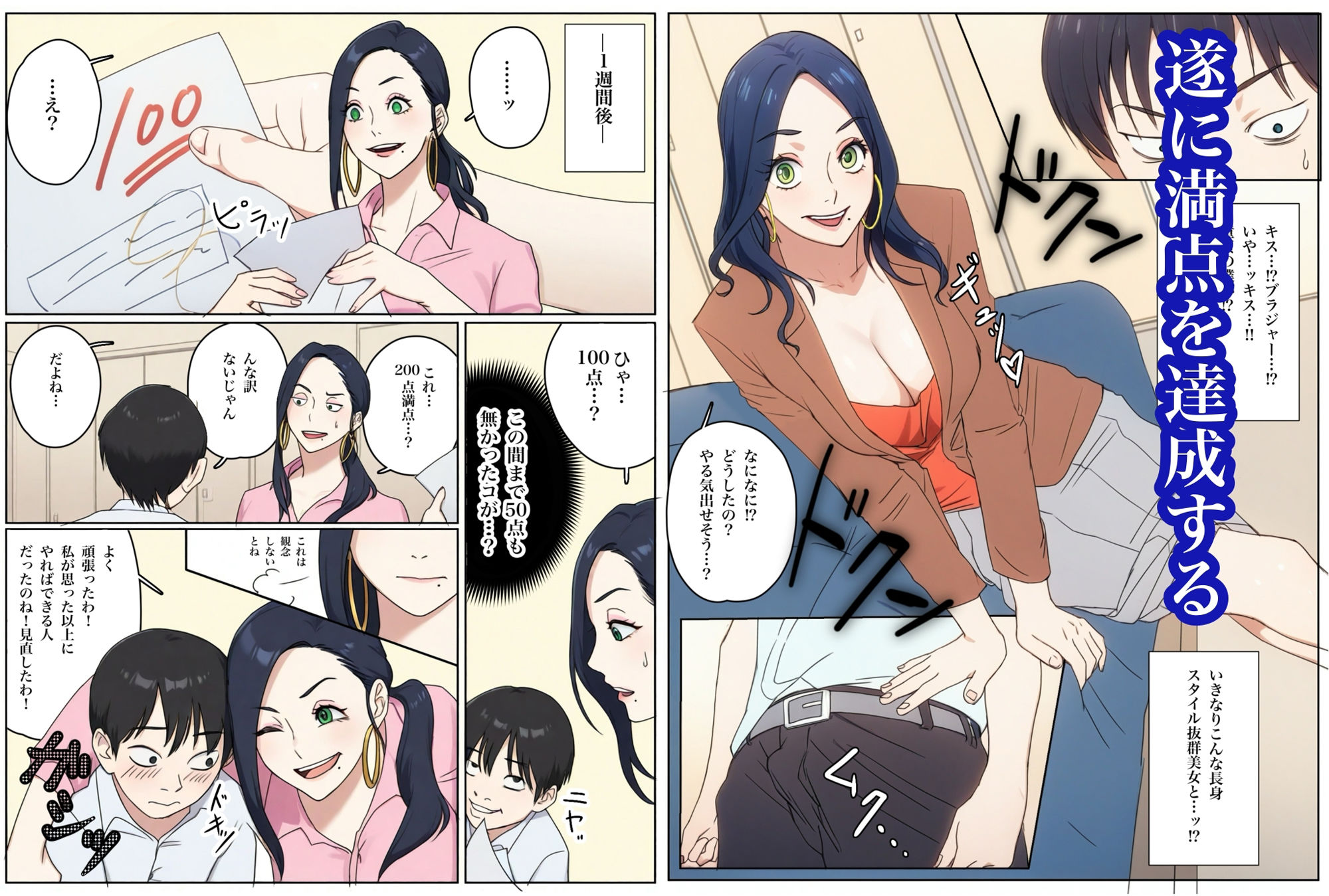 マコト先生のインセンティブ 画像4