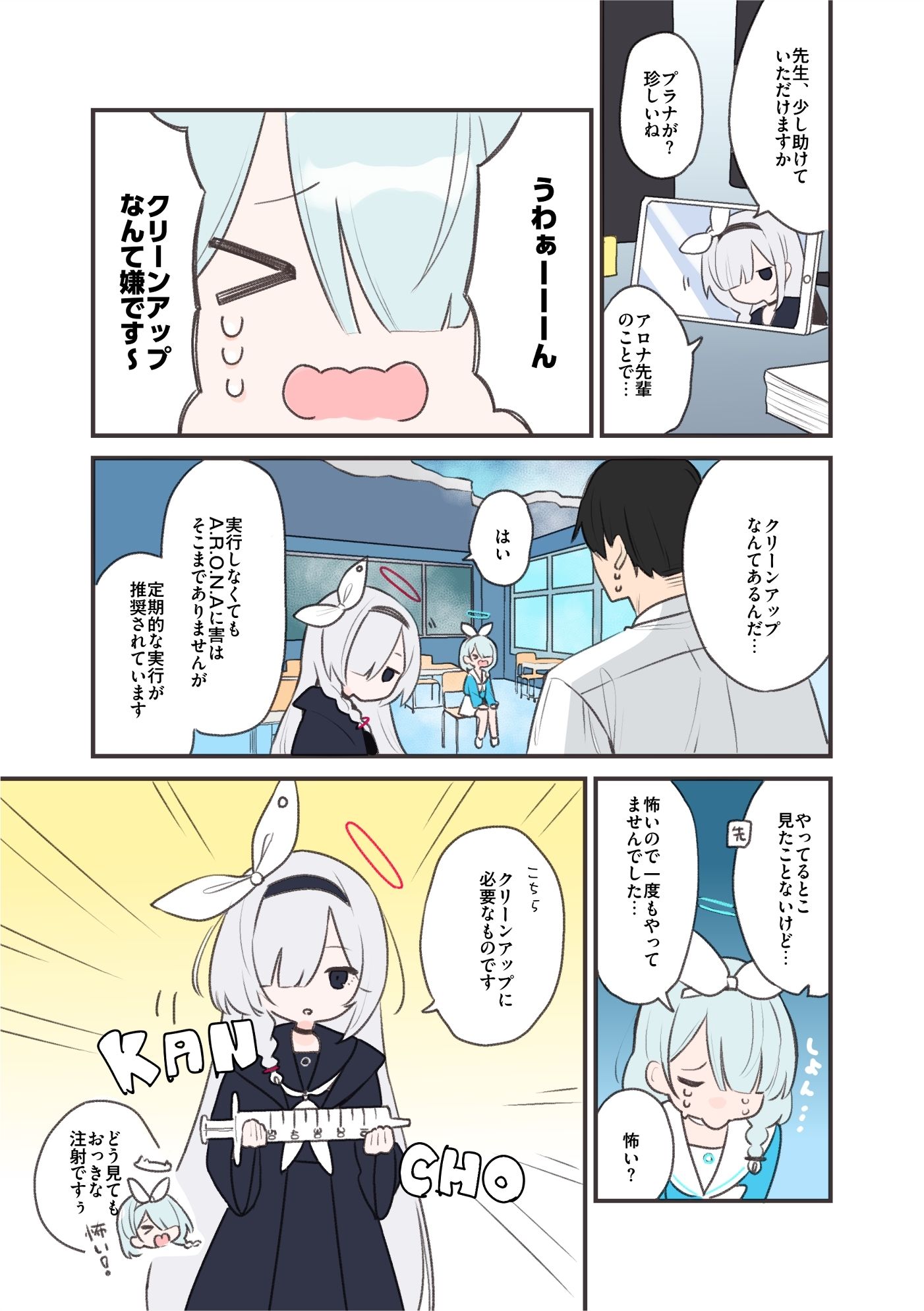 【エロ漫画】アロプラ浣腸アナルゼリー本1