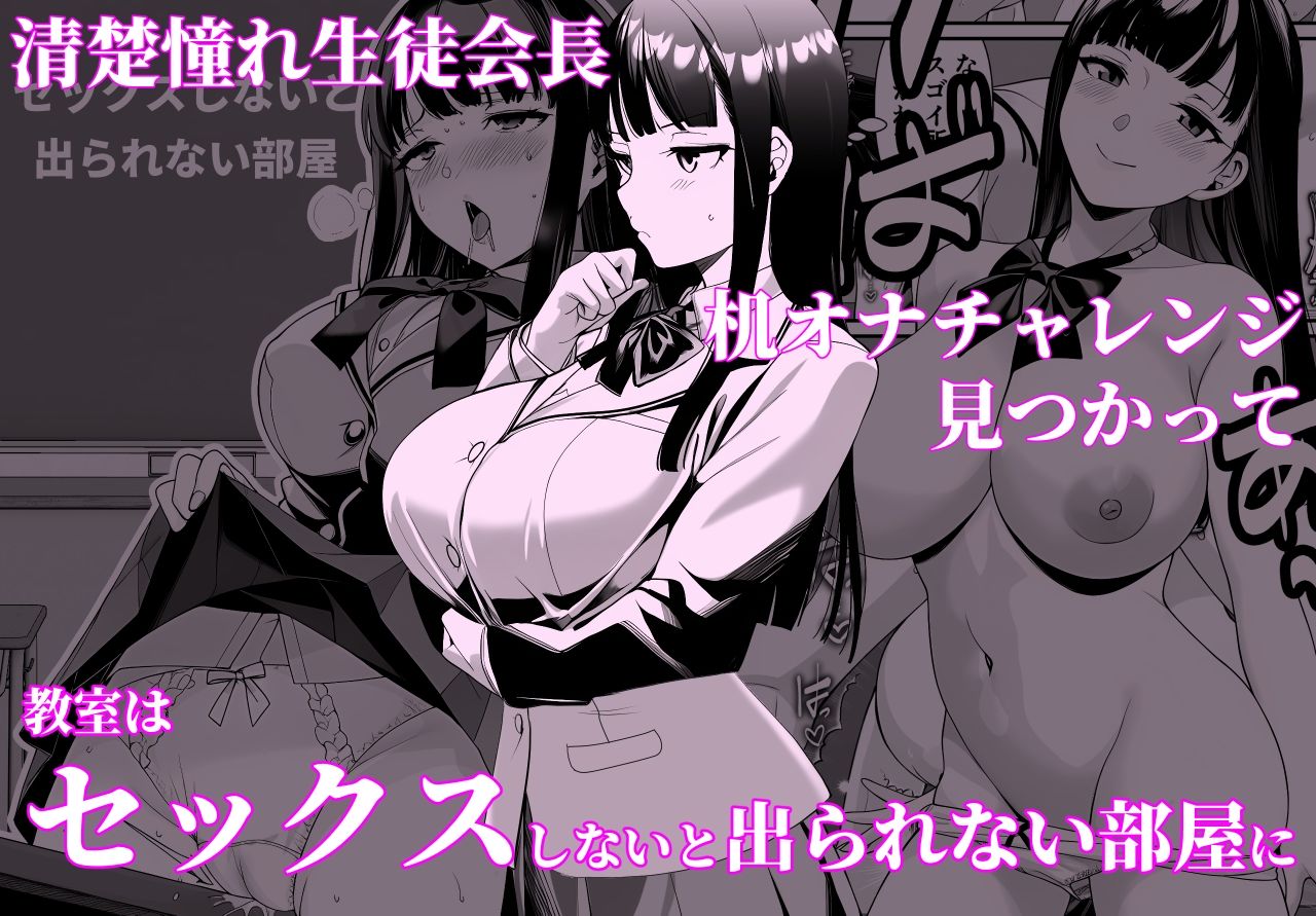 学校の怪談レポする配信娘が種おじ盗撮してパコられる話 画像9