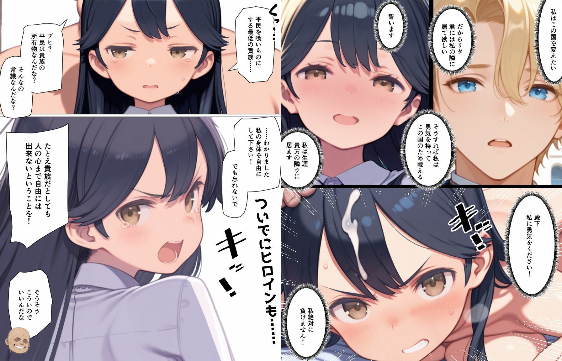 婚約破棄された悪役令嬢が豚貴族に嫁がされて来たので堕とす。あとヒロインも愛人する。 画像4