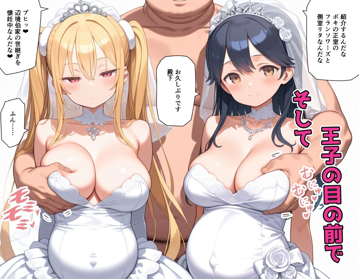 婚約破棄された悪役令嬢が豚貴族に嫁がされて来たので堕とす。あとヒロインも愛人する。 画像7