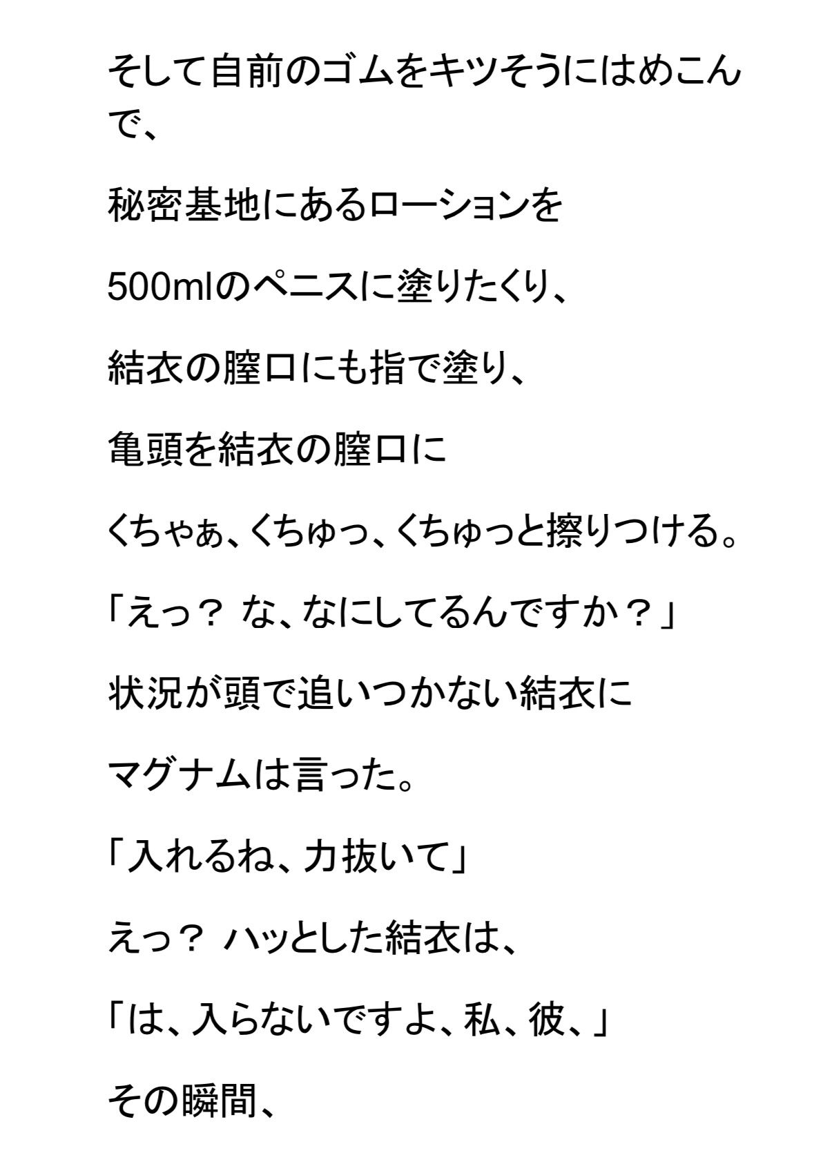サンプル画像6:ピュアな彼氏持ちの処女を寝取る(しろうと娘@短編小説) [d_720966]