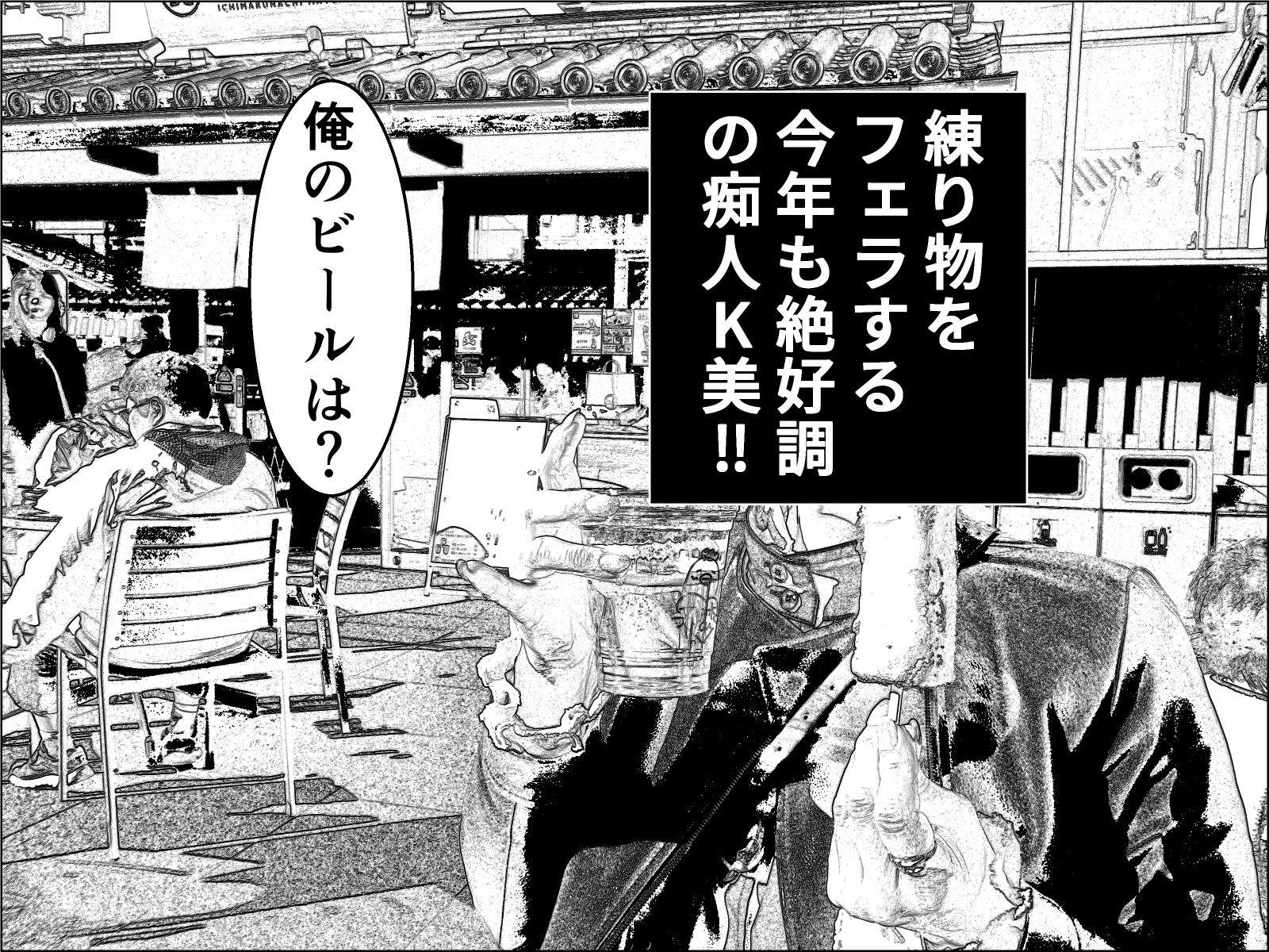 実録  ★椎茸のえろ旅12 画像3