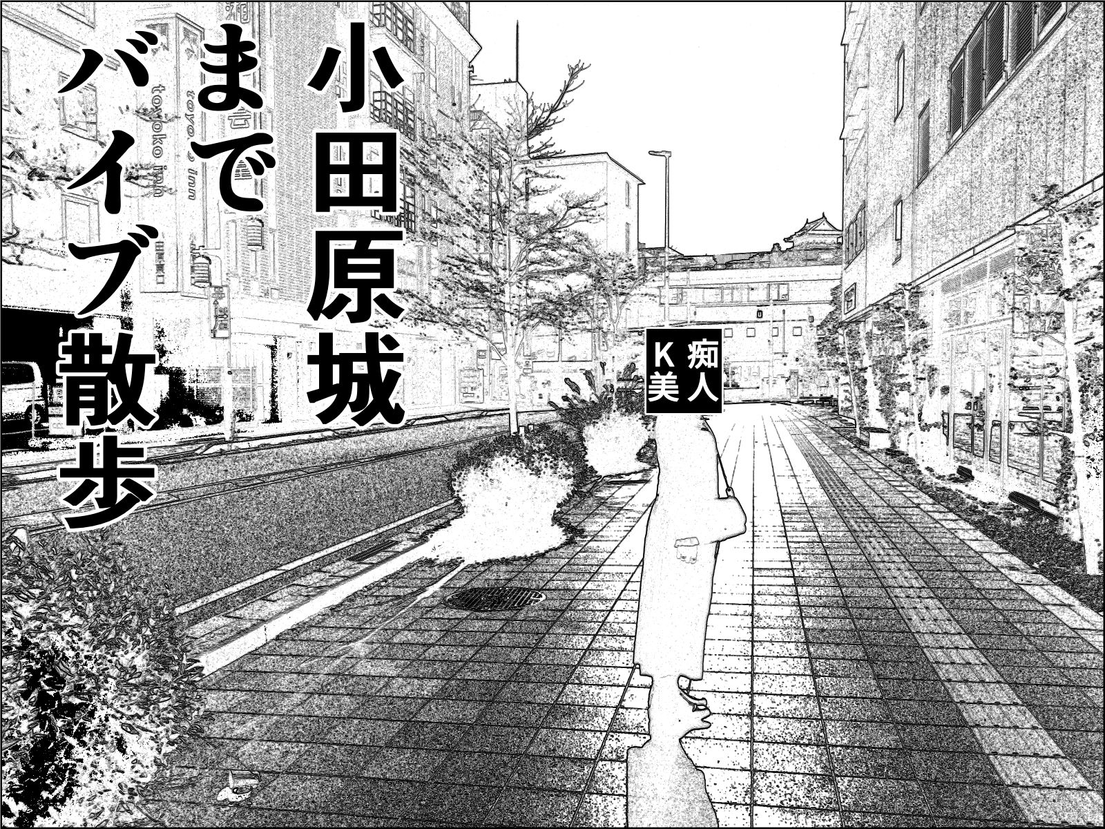 サンプル画像4:実録  ★椎茸のえろ旅12(干し椎茸) [d_720976]